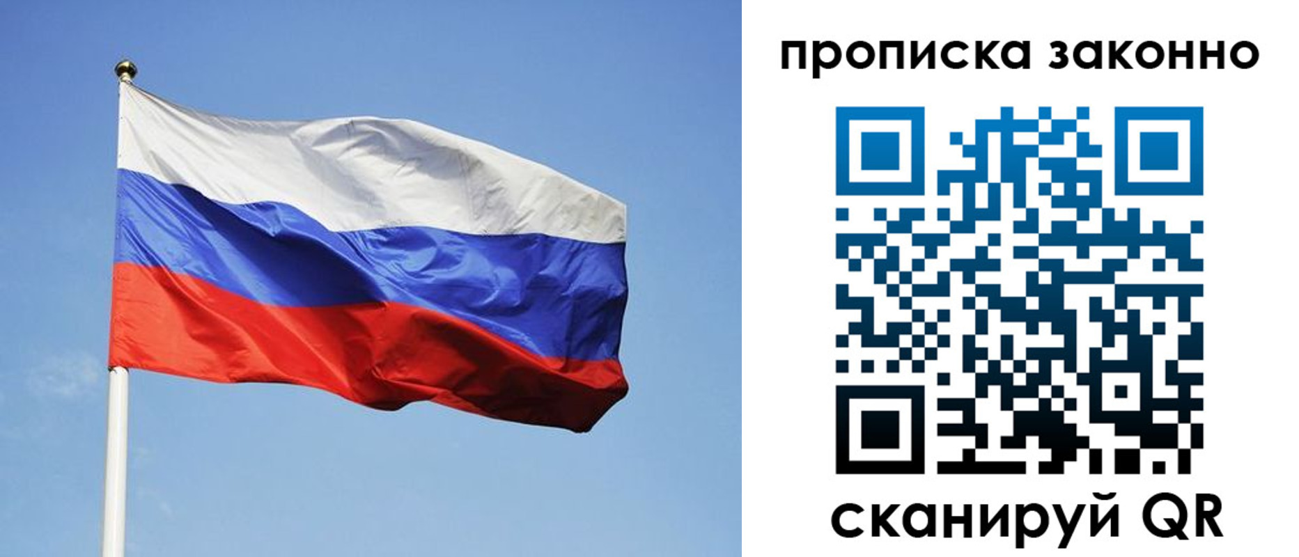 временная регистрация законно в Волжском