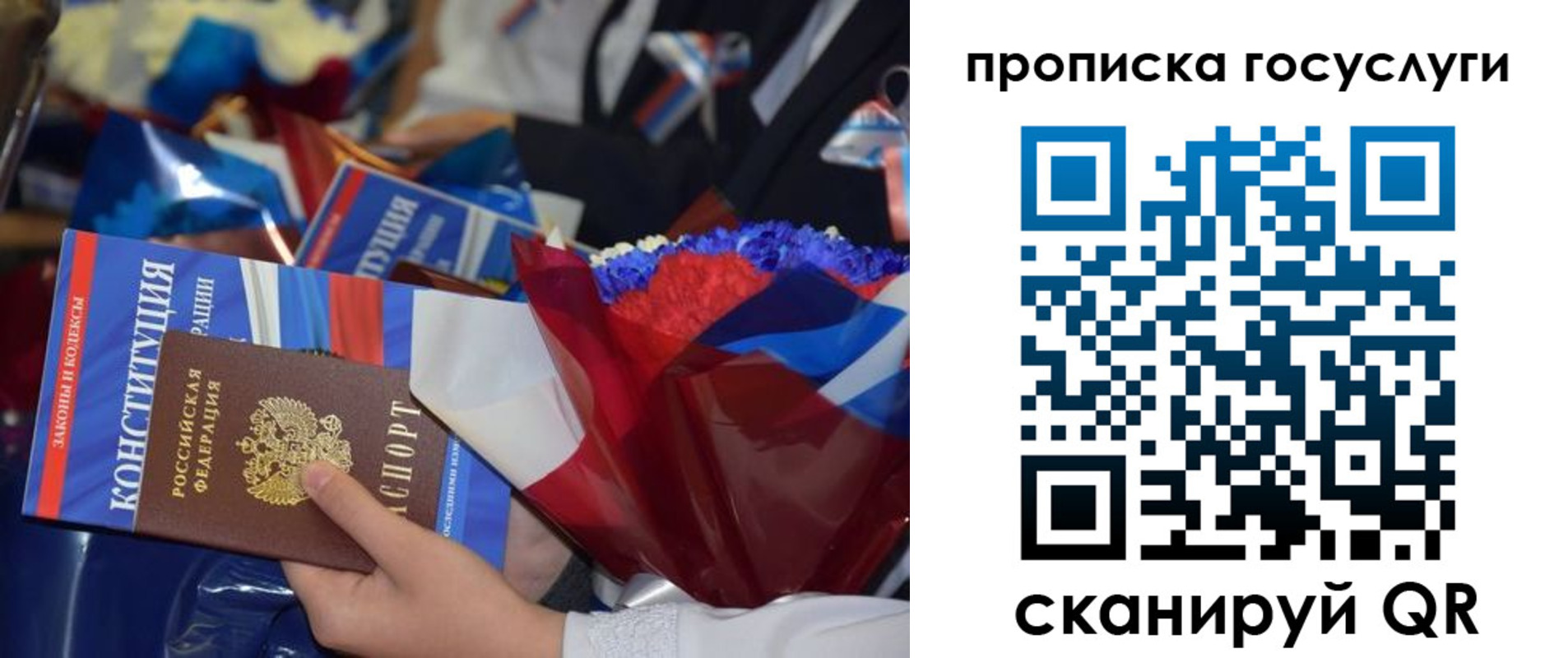 временная регистрация 2025 в Волжском