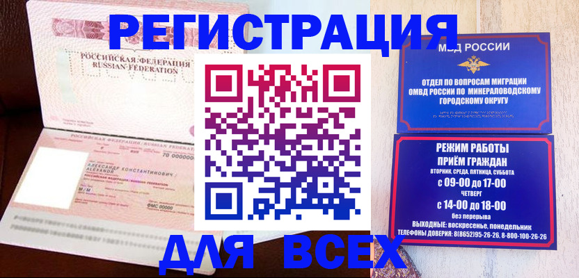 прописка от собственника в Волжском