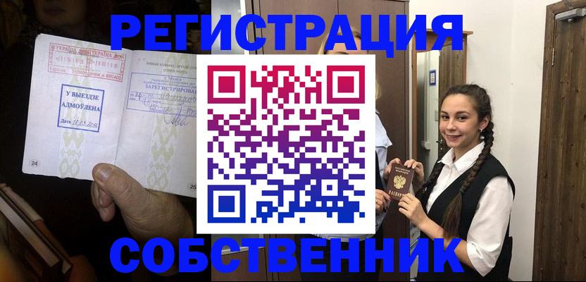 временная регистрация гарантия в Волжском